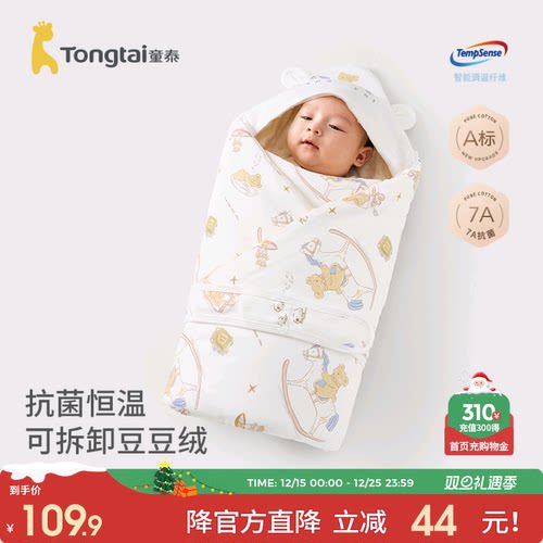 童泰秋冬豆豆绒包被厚冬外出抱被