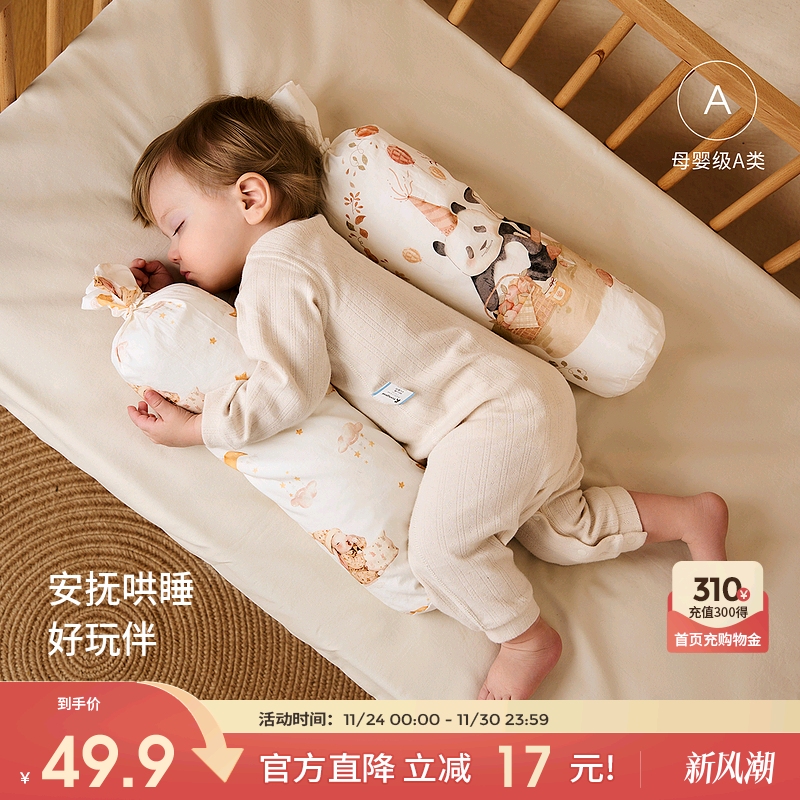 童泰婴儿枕头纯棉新生儿安抚枕