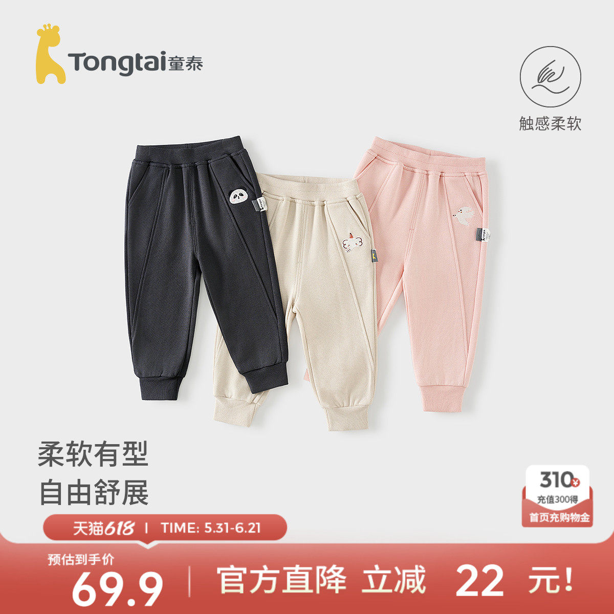 童泰宝宝裤子春秋季莫代尔棉儿童长裤男童女童外出刺绣卫裤束口裤