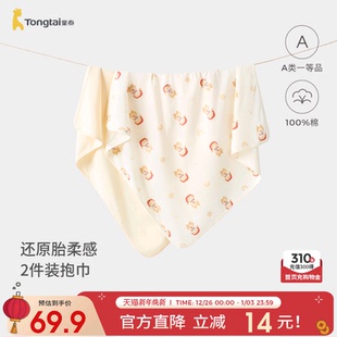 童泰婴儿包巾春秋季纯棉初生宝宝抱巾新生儿防惊跳裹巾抱毯盖毯