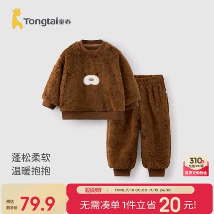 童泰宝宝套装冬季儿童加厚保暖双面绒睡衣男童女童珊瑚绒家居服