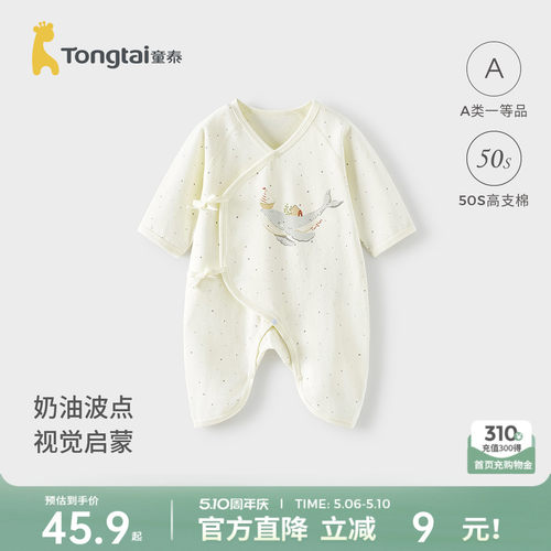 童泰婴儿连体衣纯棉宝宝蝴蝶哈衣