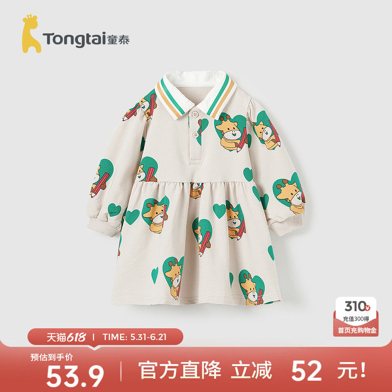 童泰婴儿连衣裙莫代尔棉春秋季女宝宝衣服洋气裙子百搭女孩长裙