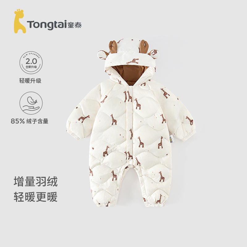 童泰婴儿羽绒连体衣宝宝鸭绒服