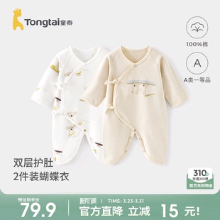 童泰婴儿连体衣春秋季 纯棉新生儿衣服宝宝蝴蝶衣哈衣和尚服睡衣