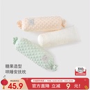 童泰新生儿安抚枕婴儿糖果枕宝宝豆豆绒抱枕靠枕儿童侧睡安睡枕