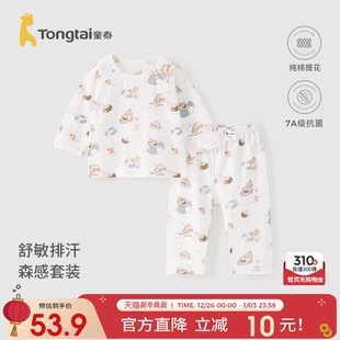 纯棉儿童家居服分体男童女童长袖 薄款 空调服 夏季 童泰宝宝睡衣套装