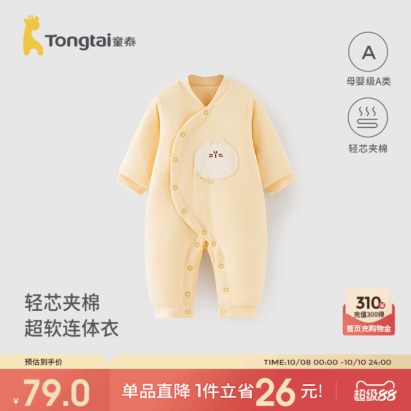 童泰婴儿连体衣秋冬季薄棉宝宝衣服夹棉家居服哈衣爬服纯棉冬装