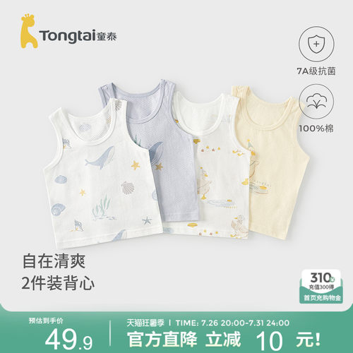 童泰宝宝背心纯棉无袖T恤上衣
