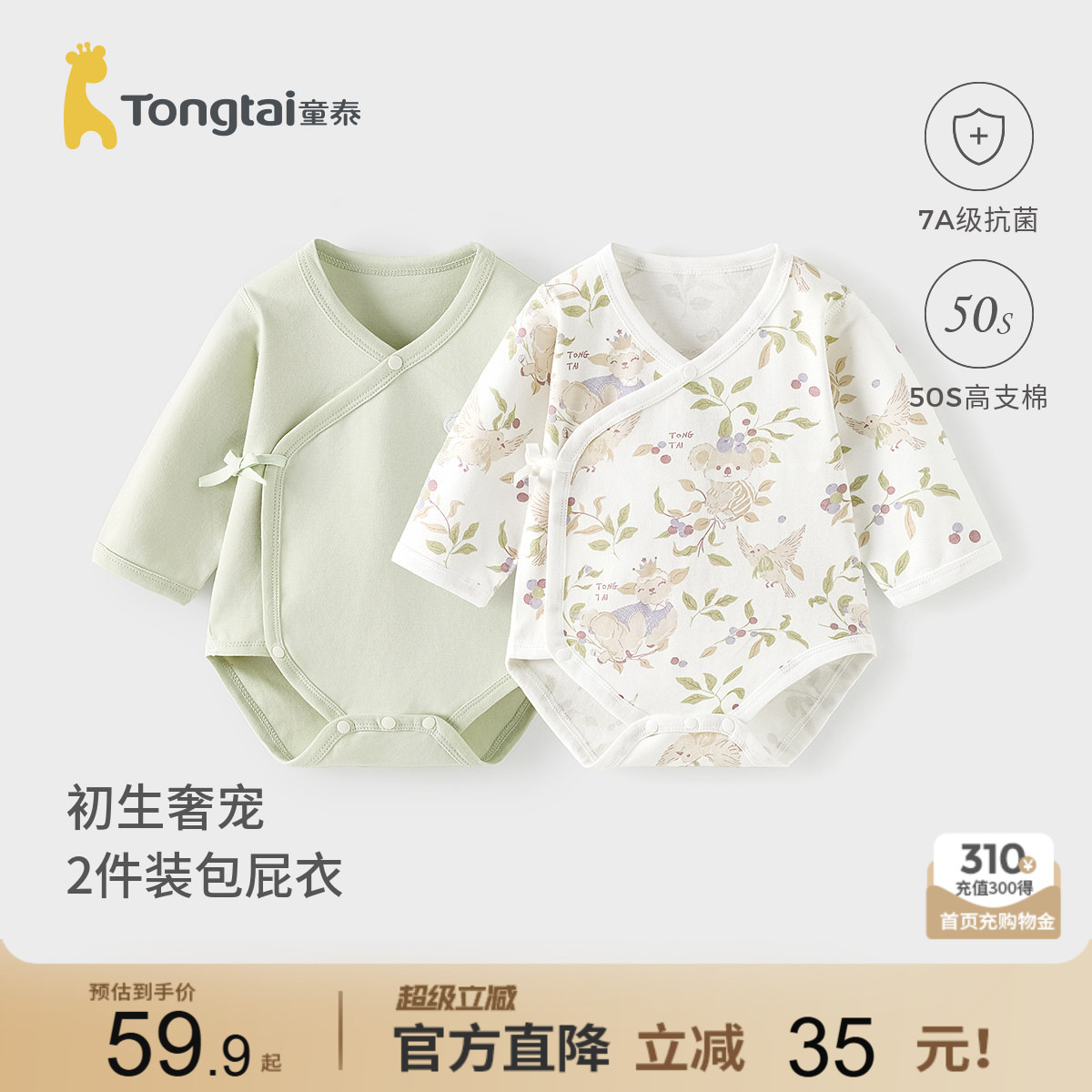 童泰婴儿包屁衣纯棉宝宝连体衣图片