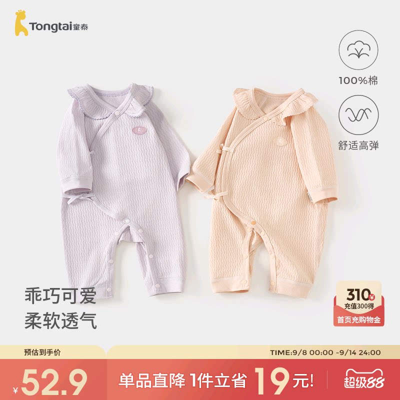 童泰婴儿连体衣春秋季纯棉新生儿衣服女宝宝蝴蝶哈衣爬服和尚服