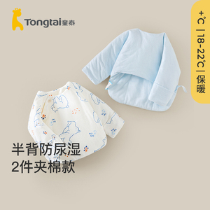 童泰0-3月新生儿半背衣秋冬季纯棉衣服初生宝宝夹棉居家内衣2件装