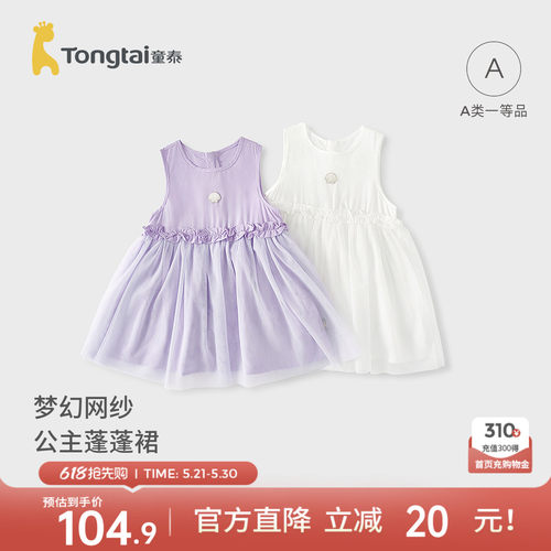 童泰女宝宝裙子女童无袖连衣裙