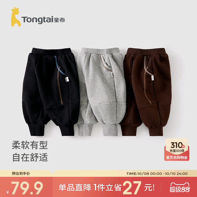 童泰宝宝裤子春秋儿童长裤男童外出加厚休闲裤女童纯棉内里束口裤