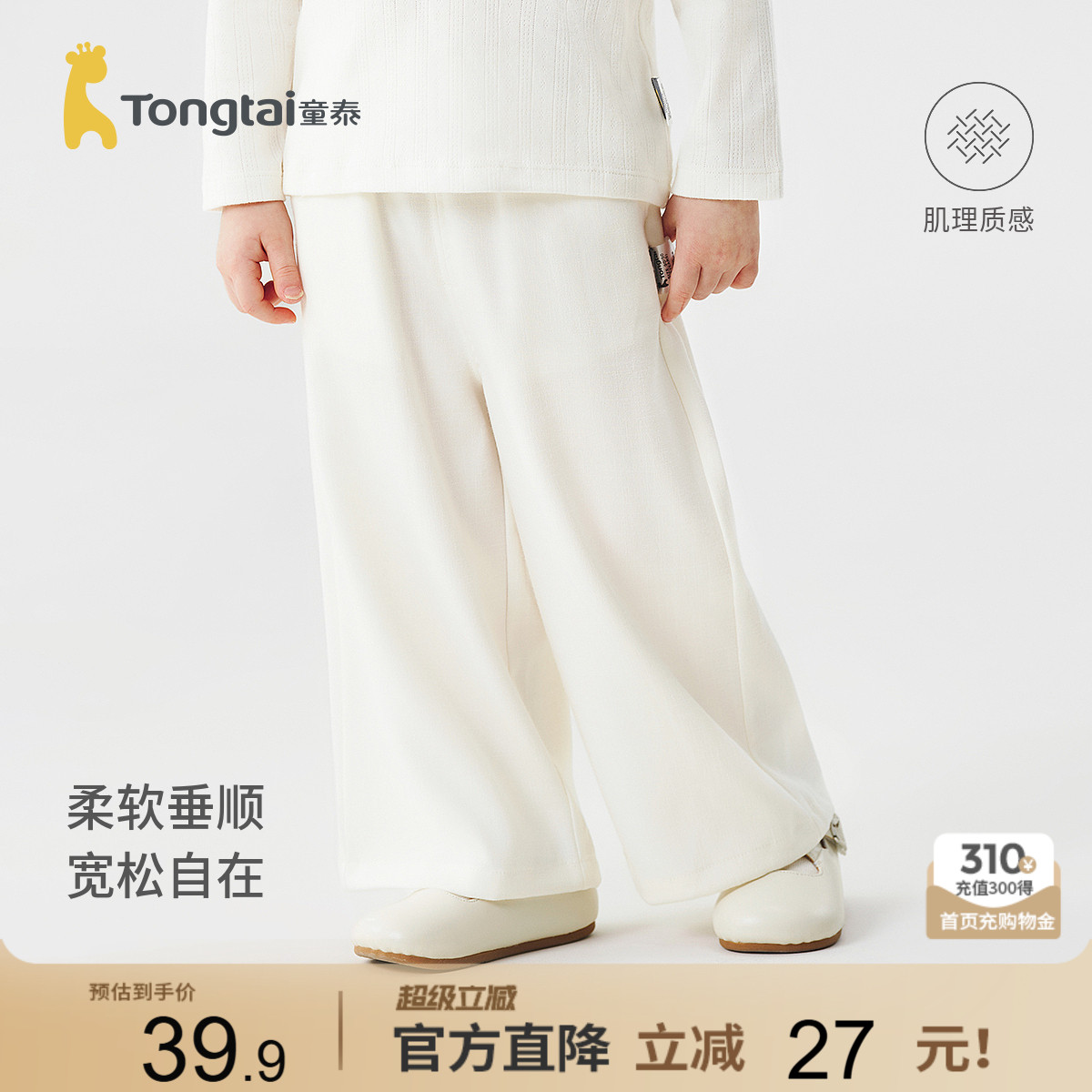 童泰宝宝裤子春秋季儿童长裤男童外出休闲裤女童宽松裤百搭童装