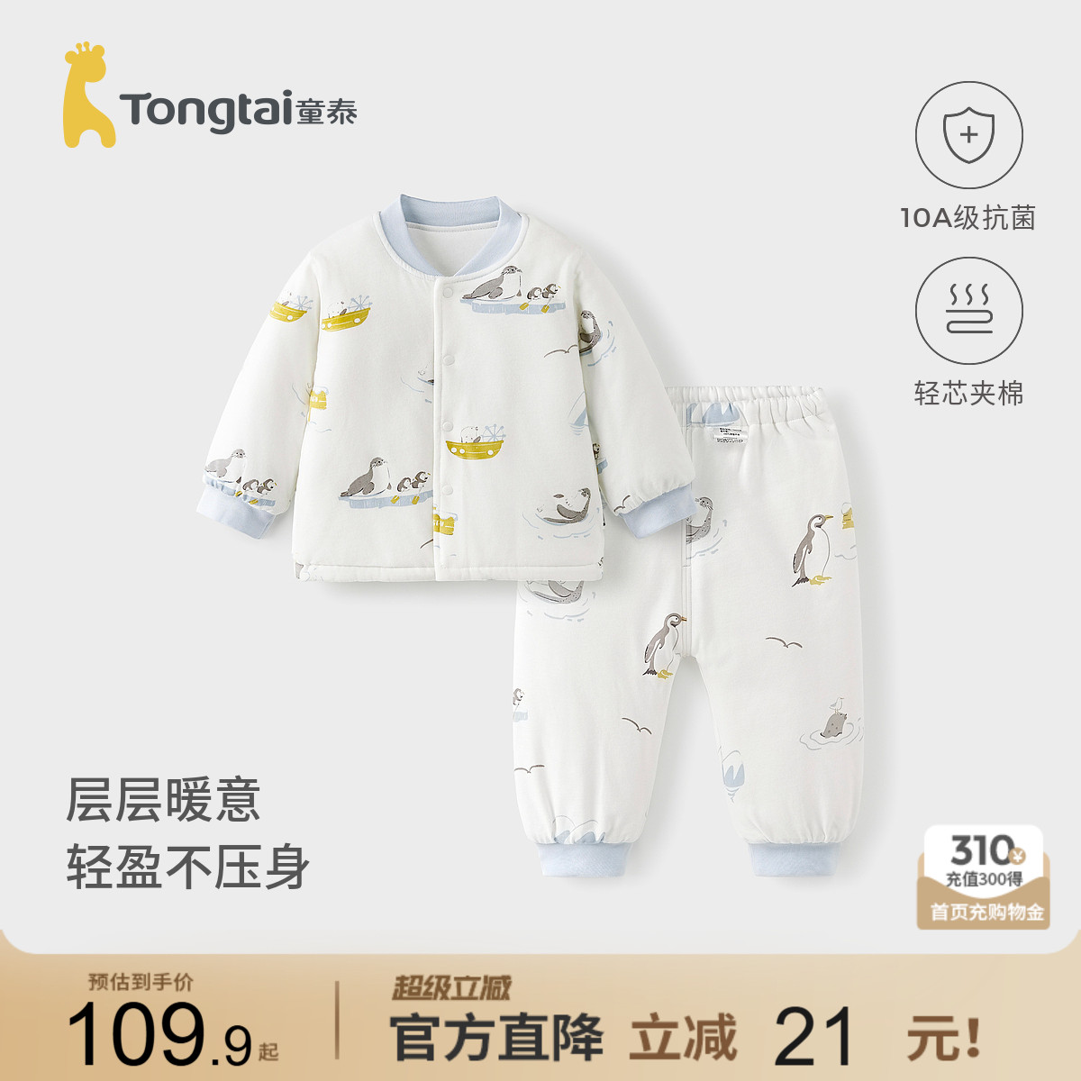 童泰宝宝套装秋冬季纯棉夹棉婴儿内衣儿童加厚上衣男女童高腰裤子