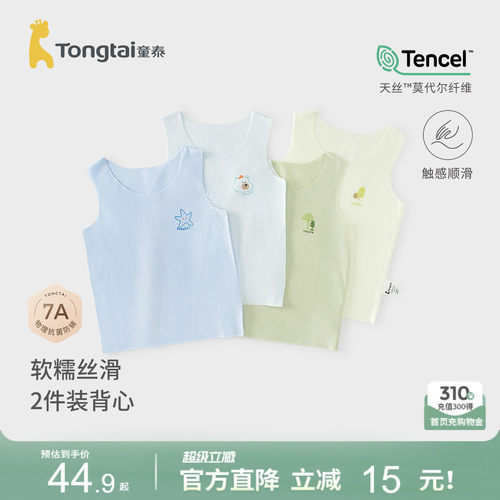 童泰夏季轻薄男女宝宝吊带背心