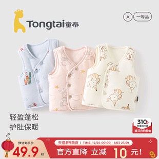 童泰婴儿马甲秋冬纯棉夹棉男女宝宝衣服加厚背心坎肩马夹外出上衣