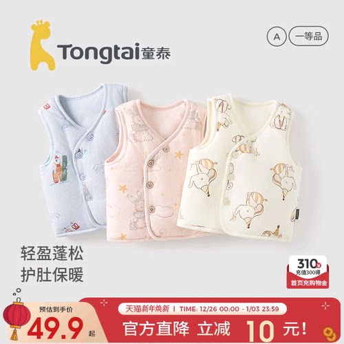 童泰婴儿马甲宝宝夹棉加厚上衣