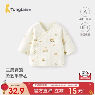 童泰婴儿半背衣秋冬季纯棉保暖新生儿衣服初生宝宝和尚服和服上衣
