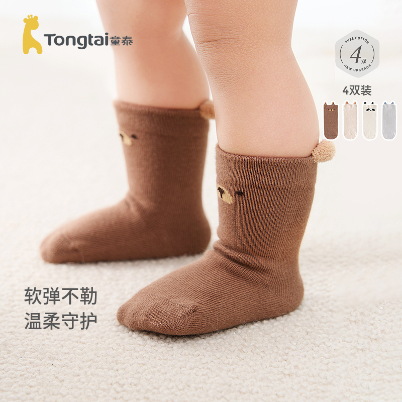 童泰婴儿袜子宝宝可爱百搭中筒袜