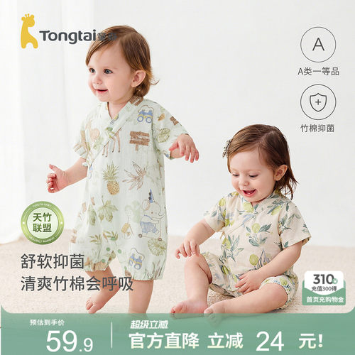 童泰婴儿短袖连体衣宝宝哈衣爬服