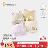 童泰婴儿帽子秋冬季 纯棉夹棉宝宝胎帽新生儿护囟门帽初生儿防风帽