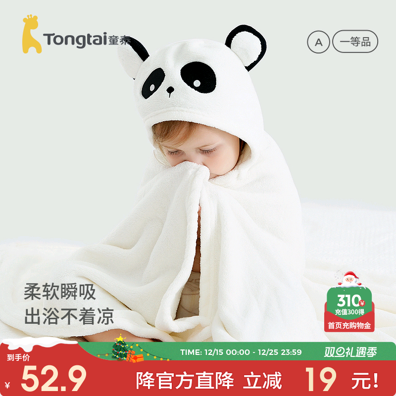 童泰婴儿浴袍新生儿可穿式毛巾男女宝宝浴巾儿童洗澡连帽吸水斗篷