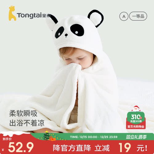 童泰婴儿浴袍新生儿连帽浴巾斗篷