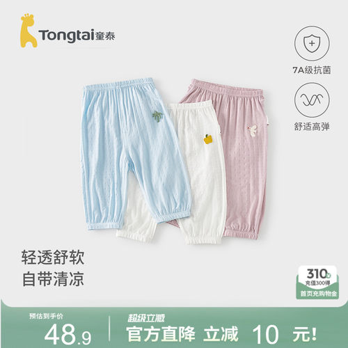 童泰婴儿裤子莫代尔男女宝宝长裤