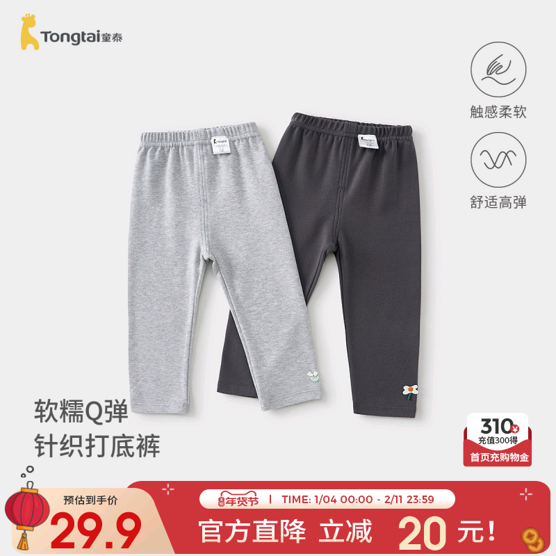 童泰女宝宝裤子春秋季儿童长裤女童可爱打底裤休闲外出百搭童装