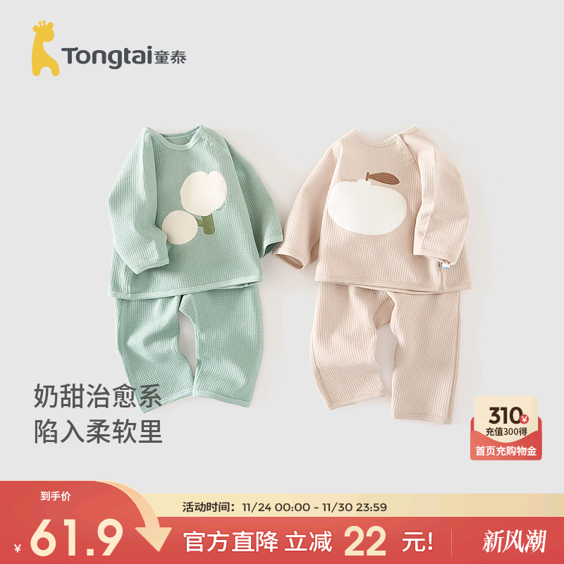 童泰春秋季休闲宝宝套装