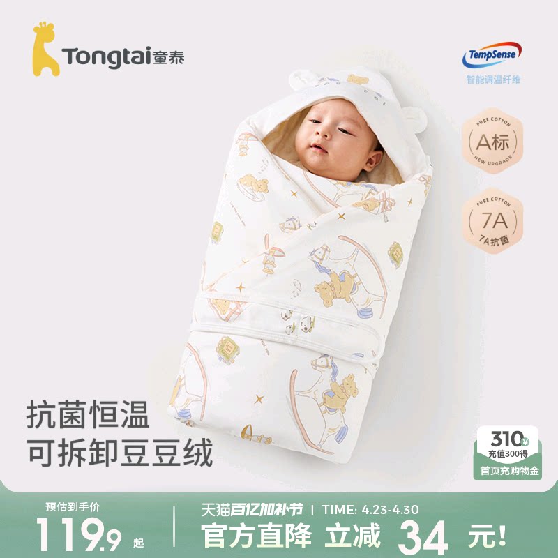 童泰婴儿包被纯棉夹棉初生宝宝抱被新生儿豆豆绒厚冬外出抱毯盖毯