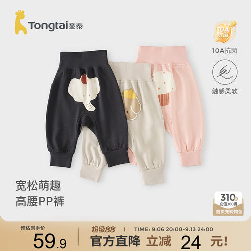 童泰婴儿裤子莫代尔棉宝宝长裤