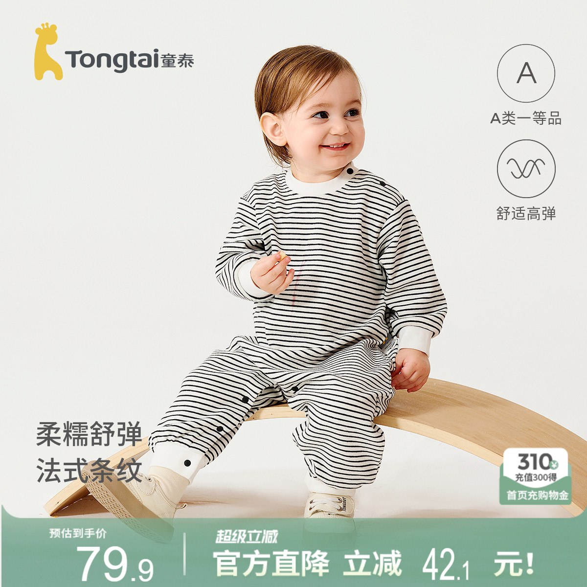 童泰婴儿连体衣春秋季宝宝衣服男童女童休闲外出哈衣爬服时尚童装
