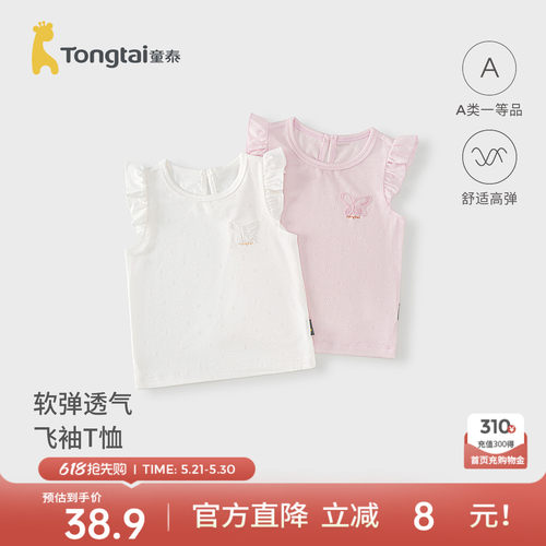 童泰女宝宝背心女童无袖T恤上衣