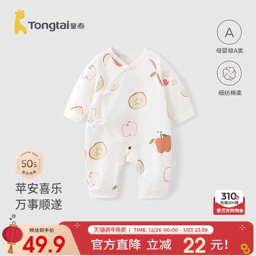 童泰婴儿连体衣纯棉宝宝蝴蝶哈衣