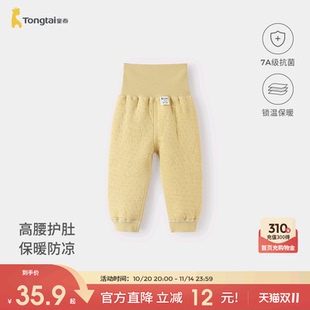 打底高腰护肚长裤 童泰宝宝裤 家居睡裤 纯棉保暖儿童秋裤 子秋冬季