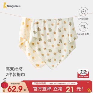 童泰新生婴儿包巾纯棉包被抱巾宝宝抱毯盖毯初生儿防惊跳裹巾包单