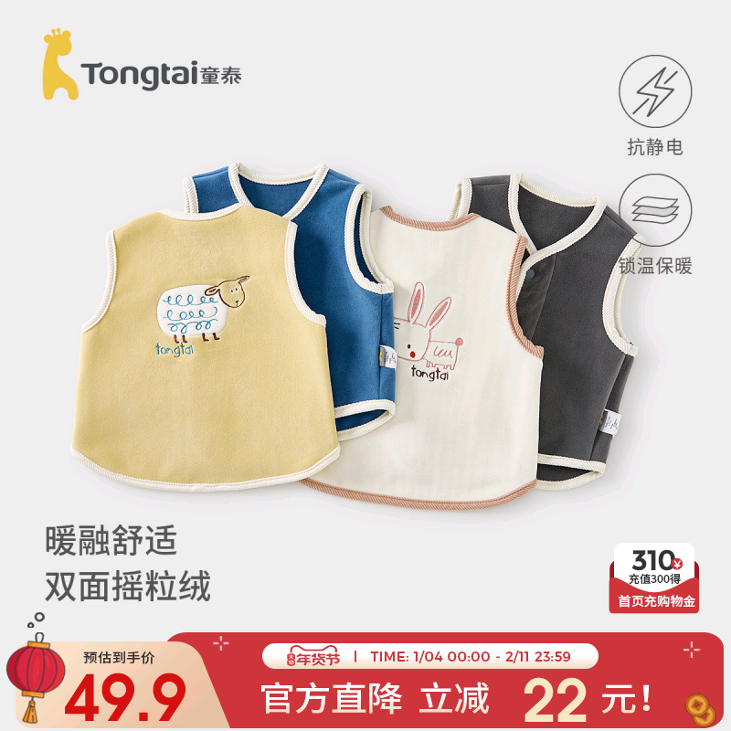 童泰婴儿马甲春秋季宝宝衣服儿童休闲外出加厚坎肩男女童马夹上衣,童装/婴儿装/亲子装,马甲,淘宝优惠券,粉丝福利购,淘宝优惠卷