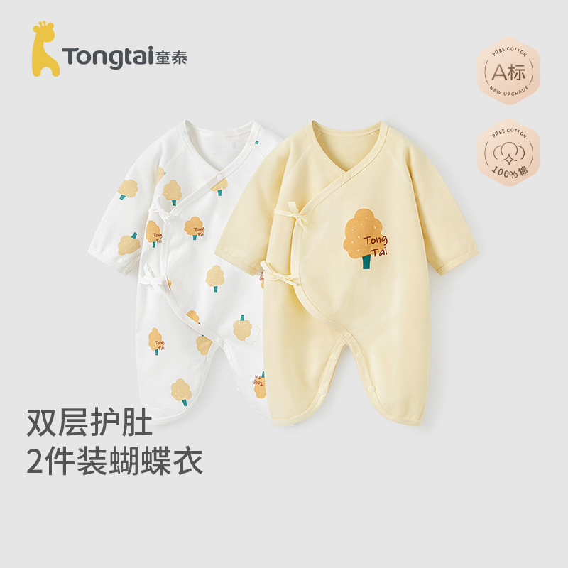童泰婴儿连体衣春秋季纯棉新生儿衣服0-6月初生宝宝哈衣爬服秋装