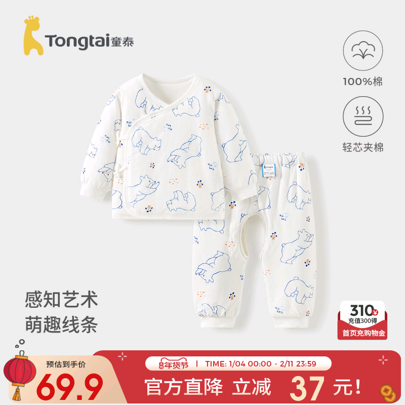 童泰0-3个月宝宝和服套装秋冬薄棉新生婴儿夹棉居家内衣上衣裤子