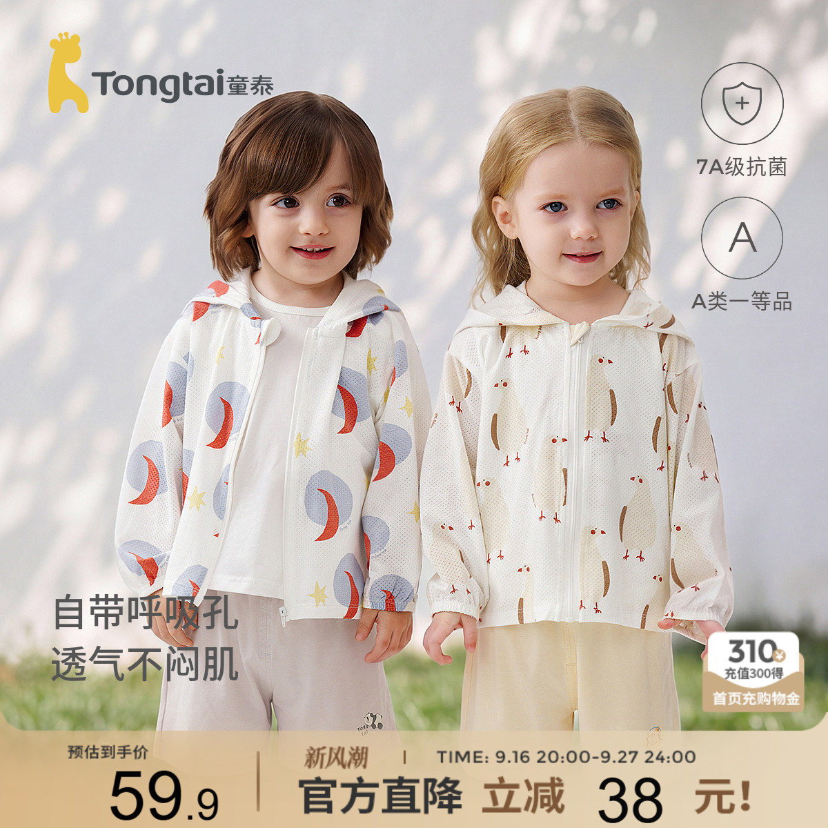 童泰婴儿外套莫代尔棉宝宝开衫图片