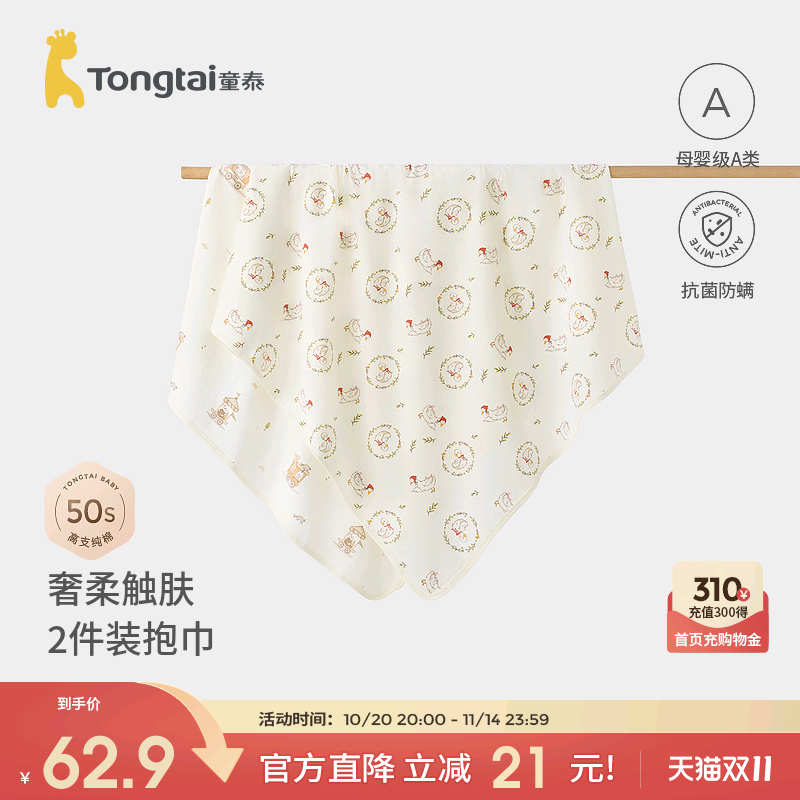 童泰新生婴儿包巾四季纯棉宝宝抱巾抱被盖毯初生儿盖被防惊跳包被