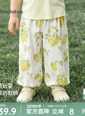 童泰婴儿裤子夏季宝宝长裤儿童休闲外出防蚊裤男童女童薄款束脚裤