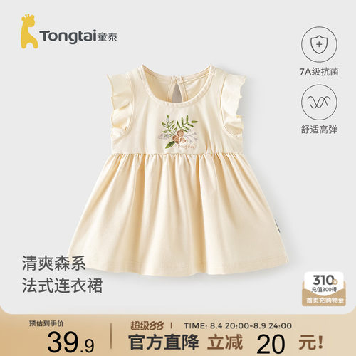童泰女宝宝连衣裙女童裙子背心裙