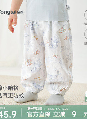 童泰婴儿裤子夏季宝宝长裤儿童外出纱布束口裤男童女童提花休闲裤