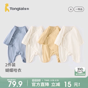 童泰婴儿连体衣春秋季新生儿衣服初生儿宝宝蝴蝶衣哈衣提花2件装