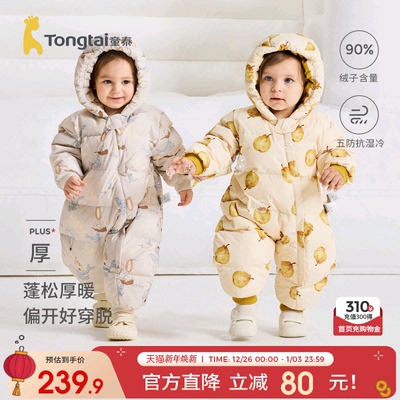 童泰婴儿羽绒连体衣宝宝连帽哈衣