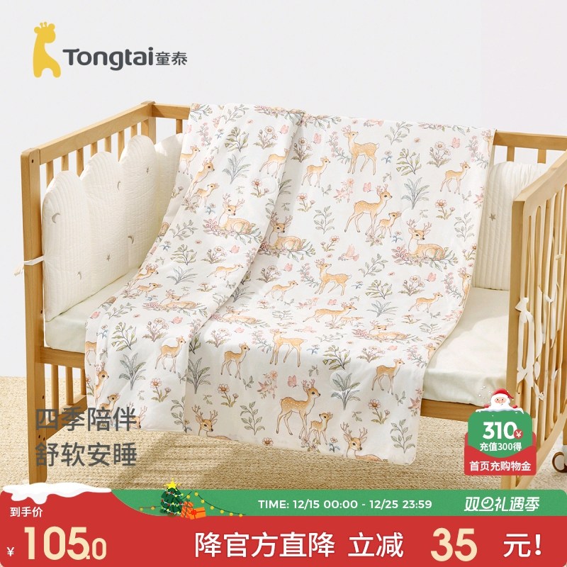 童泰宝宝被子夹棉儿童盖被盖毯